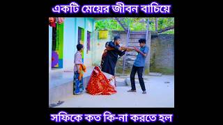 বেকাইদা Part 3| Bangla funny video|Comedy Video|Palli Gram TV |Sofik Sraboni &Ritu#shorts#sofik