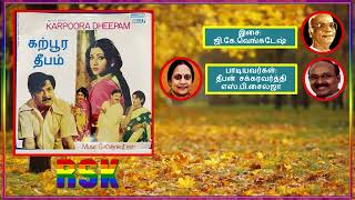 Raasi Nalla Kairasi - Karpoora Deepam (Dubbed) - (1980)