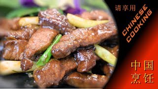 Beef & Spring Onion Stir-Fry Recipe (Chinese Cooking in Xiao's Kitchen)