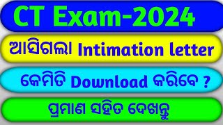 CT Exam-2024|Intimation letter out|How to download intimation letter|2nd selection @ReadOdisha