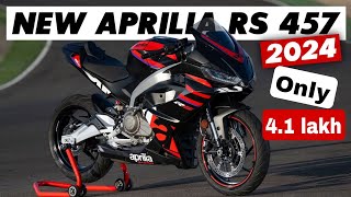 Aprilia RS 457 Launched at ex showroom price Rs 4.10 Lakh only in india ( Detailed Walkaround)