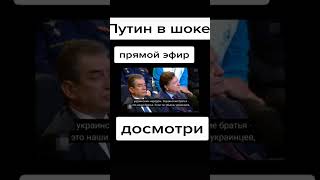 Путин иди домой !!! Путин в ступоре 🧟🧟🧟.  #путин #россия24 #новости  #новини #война