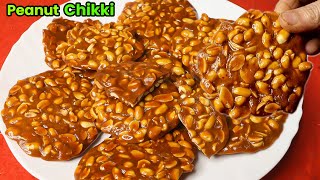 गुड की पट्टी बनाने का नया तरीका | ghar per gud ki chikki kaise banaen | peanut jaggery chikki recipe