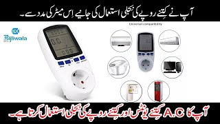 Digital Ampere Meter, Current/Voltage, Power, Energy, Frequency Meter for Electricity