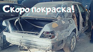 Mercedes-benz w124. подготовка к покраске