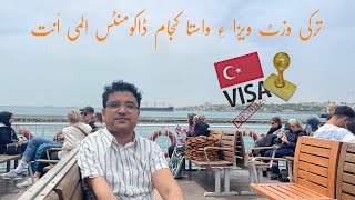 How to apply for visit visa for Turkey || vlog 20 ترکی وزٹ  ویزا ءِ واستا کُجام ڈاکومنٹس الّمی اِنت