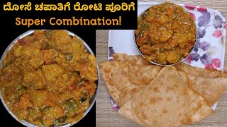 Veg Masala Curry | ಮಿಶ್ರ ತರಕಾರಿಗಳ ಕರ್ರಿ ರೆಸಿಪಿ | Mixed Vegetables Masala Curry | Village Veg Recipes