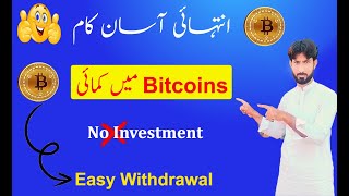 How to Earn Bitcoin Without Investment | Easy Way to Earn Money Online | Easy Withdrawal