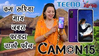 Tecno Camon 15 Review | 48 Mp Camera Phone In Rs. 9999/- | राजस्थानी