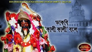 "Traditional Kali Puja Celebration 2024"