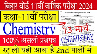 Chemistry question class 11th exam 2024 bseb | Bseb 11th exam 2024 Chemistry orginial Question