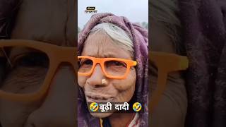 बूढ़ी दादी निमाड़ी कॉमेडी🤣😂 #comedy#funny #shorts #youtube #viral #trending #bantiverma0746​