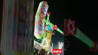 Ranchi 😍 City Mela 🥰 झारखंड #masti #mastivideo #enjoy #shorts #trending #india #shortvideo