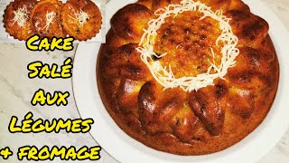 كيكة مالحة بالخضر والجبن لذيذة😋وسريعة التحضير👌cake Salé aux légumes et fromages facile à faire