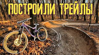 КАТАЮСЬ ПО НОВЫМ ТРЕЙЛАМ НА MTB