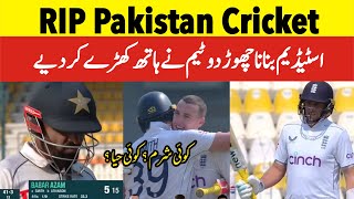 Babar fail again , England thrashed Pak , Harry brook & Joe root record in multan | Shahrooz Ahmad |