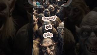 كيف سيموت يأجوج ومأجوج #معلومات_عامة #shorts #قصص #اكسبلور #youtube #shorts