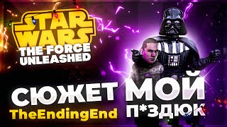 А был ли балдёж в STAR WARS: THE FORCE UNLEASHED? [обзор]