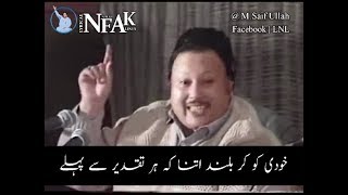 Khudi ko kar buland Itna || NFAK || Allama Iqbal