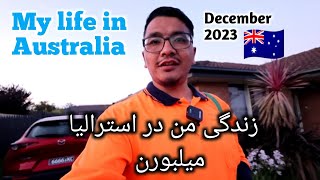 My life in Australia / زندگی من در استرالیا