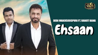 ਅਹਿਸਾਨ Official Video Ehsaan  Ranjit Rana Ft  Debi Makhsoospuri