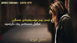 ARSH OSMAN - ZARBI SFR (lyrics) ژێرنووس