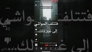 رحمك الله ياشيخنا اثر المعاصي