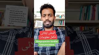 SPAIN FAMILY VISA FROM PAKISTAN PROCEDURE