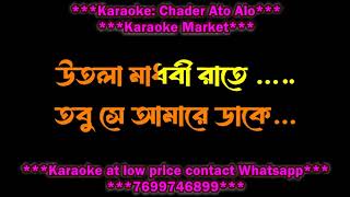 CHADER ATO ALO KARAOKE WITH LYRICS DEMO