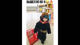 Пацан Вышел из 80-х #shorts