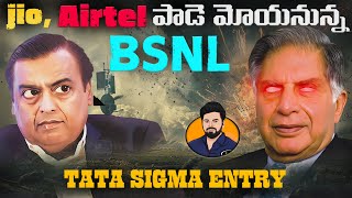 BSNL is Finally Back? How Sir Ratan Tata killing Jio Airtel Internet Monopoly?