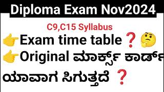 Diploma exam timetable|Diploma original marks card|Diploma exam date|Last working day|Diploma Exam