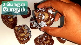 அடுப்பு இல்லாமல் இந்த ஸ்வீட் செய்யலாம், how to make easy sweet recipe in Tamil, biscuit sweet,Abbiya