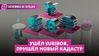 Что будет с рынком недвижимости и ценами на жилье в ближайшее время?