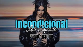 Lali Esposito - Incondicional מתורגם לעברית