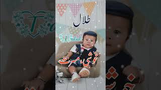 Top 12 Most Adorable Islamic Baby Boys Name With Meaning In Urdu Hindi #muslimnames #2023 #boysname