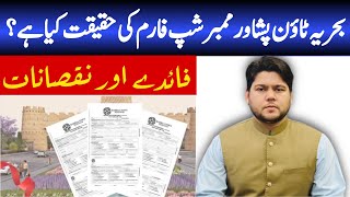 Bahria Town membership forms | Bahria Town | Malik Riaz |