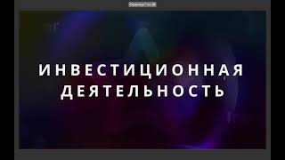 Презентация Insider Club / Спикер Александр Струков / Криптовалюта сегодня