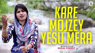 Kare Mojzey Yesu Mera | Nida Feroz | Lyrical | Yeshu Masih Song | Alpha Omega Lyrical