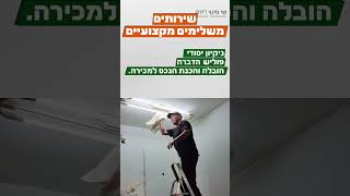 פינוי דירה בפתח תקווה - נפנה את הדירה, תשאירו לנו את הדאגות