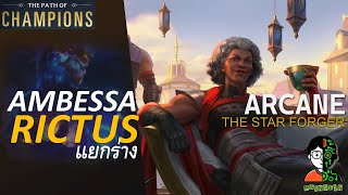 Ambessa Rictus  แยกร่าง | The Star Forger Playthrough | LOR | Path of Champions