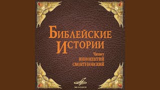 Благая весть для всех