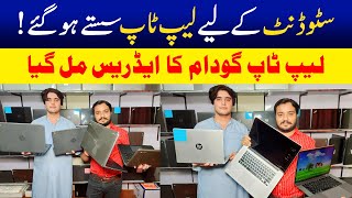 14-inch screen laptop rupees 14 thousand only | Cheap rate laptop warehouse in Lahore | Used laptop