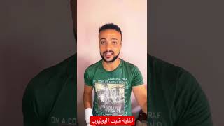 الاغنية اللي قلبت يوتيوب وحطمت كل الارقام القياسية