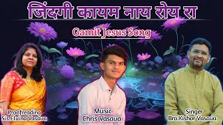 જિંદગી તે ચાલી જાય // Jindgi Te Chali Jaay //Gamit Lyric Song // Kishor Vasava