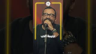 يا سيدي املا قلبي بالحب لشخصك