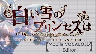 【Mobile VOCALOID Editor】白い雪のプリンセスは【初音ミク Cover】