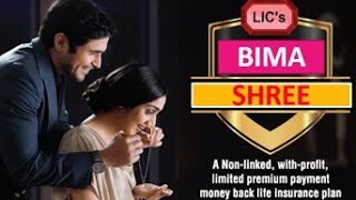 LIC Bima Shree | Short Term Plan | Money Back Plan | Guaranteed Returns