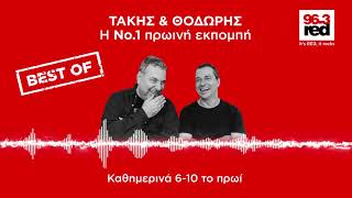 Τάκης & Θοδωρής 11/03/2020 - Red Morning Show | Red 96.3