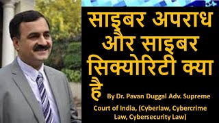 Cyber Security by Dr. Pawan Duggal Adv. Supreme Court of India